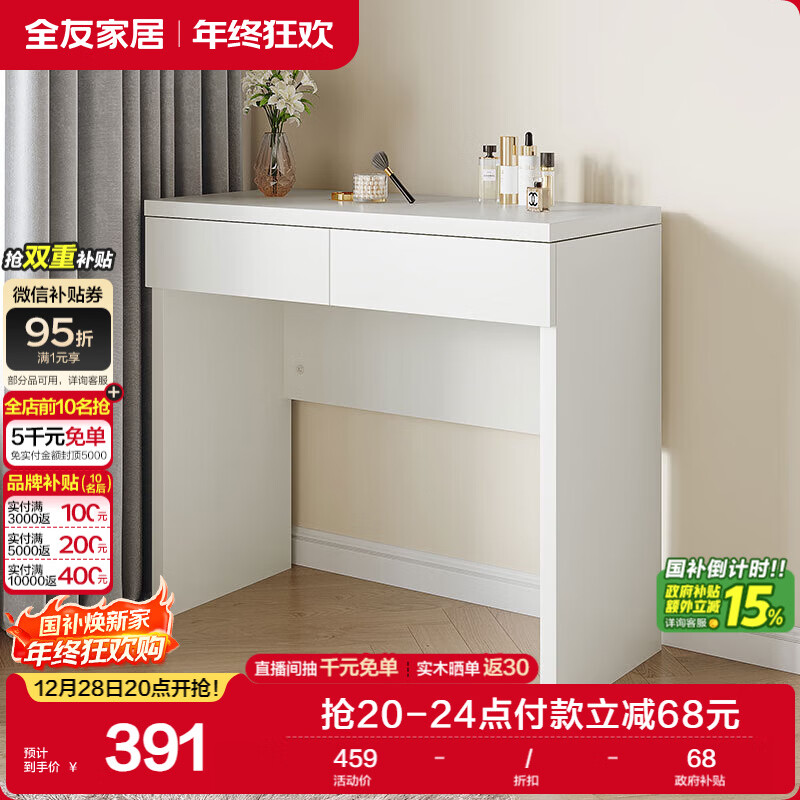 ȫ�ѼҾ� ��ױ̨�������ͷ�Ҿ�˫�鴢�����ɹ�(���˰ٻ���������Ч) 459Ԫ