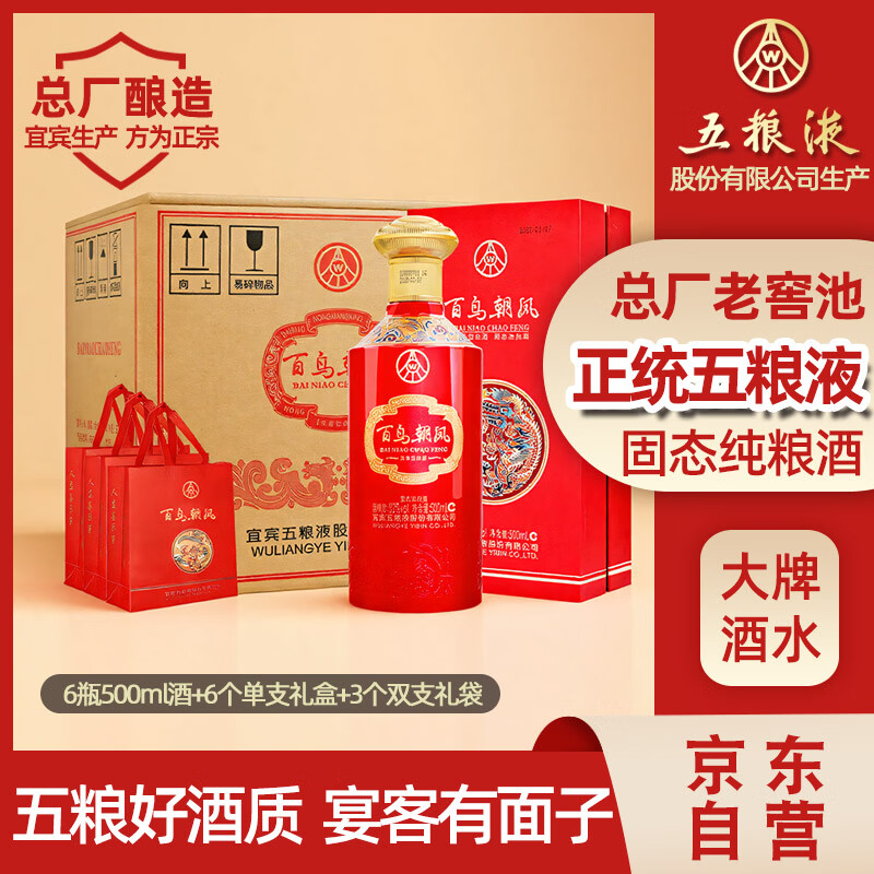 wuliangye/����Һ ���񳯷���ʺ� 52�� Ũ���� 500ml 6ƿ 619Ԫ