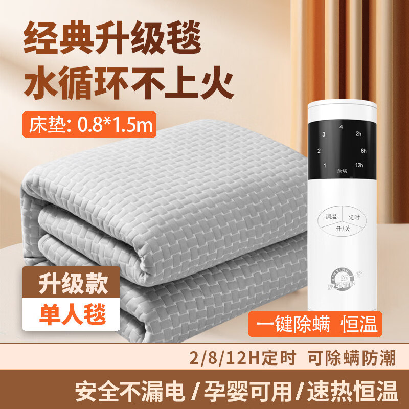 环鼎2025新款水暖电热毯冬季双人电热毯单人水循环家用双切炕环鼎1965 经典升级毯-【0.8*1.5M】-单人毯
