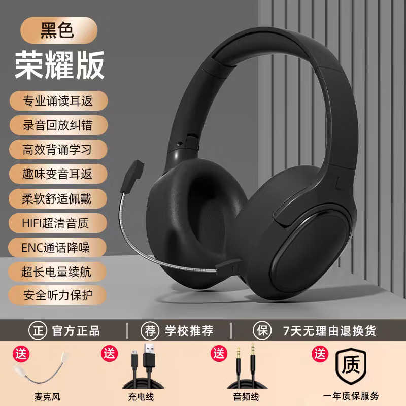 适用科大讯飞学而思作业帮步步高优学派希沃学习机耳返蓝牙耳机 雅白肤色-通话耳返耳机