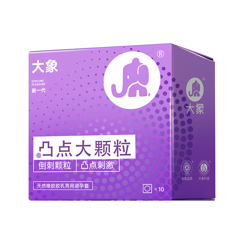 大象【3件任选】 超薄避孕套 安全套 男用成人计生情趣用品 3D大颗粒10只