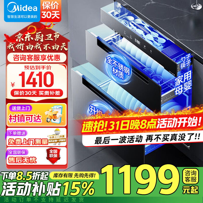 ���ģ�Midea��������Ƕ��ʽ ����������  �Ⲩ2.0����������110L������ ���Ҳ���110Q21Pro ���Ǽ� 110L �������Ⲩ2.0    1299Ԫ