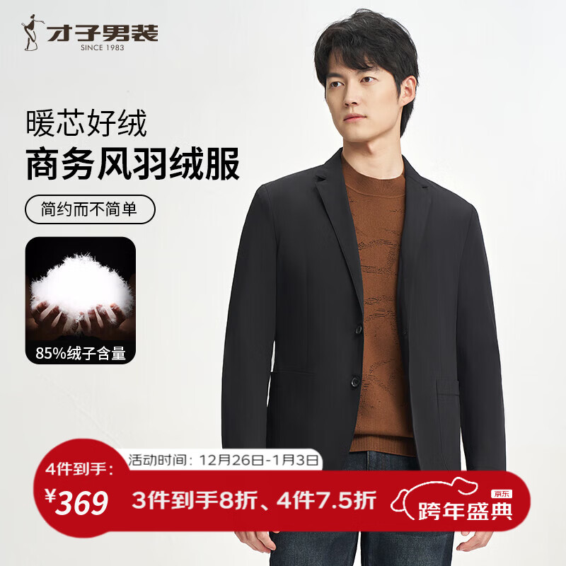 才子（TRIES）才子羽绒服冬季新款加厚保暖纯色时尚商务休闲简约百搭外套男 黑色 2XL (180/96A)