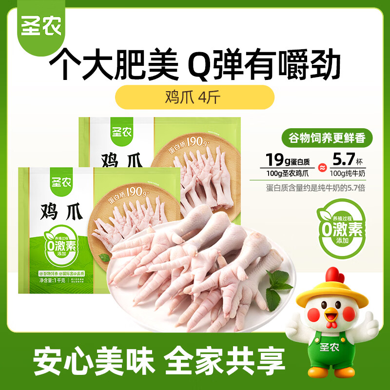 ʥũ ��������צ ���ʼ�צ �䶳 ����4�� Դͷֱ�� 59.9Ԫ