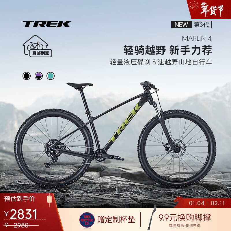 崔克（TREK）MARLIN 4 GEN 3轻量油碟避震越野山地自行车直邮到家 哑光黑色 L（建议身高177-188CM） 8速
