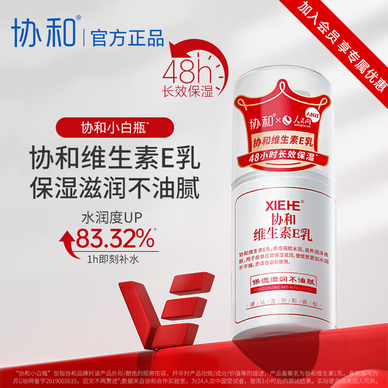 ���ڲ�����Э��άE��ά����e��ఴѹ�������󲻸��ﲹˮ������˪ѧ��������Һ άE��100ml 74Ԫ��5��(��14.8Ԫ/��)