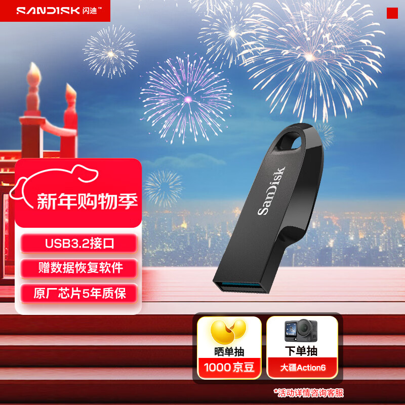闪迪（SanDisk）128GB USB3.2 U盘 CZ550黑色 读速100MB/s 安全加密 数据恢复 学习办公电脑车载 高速大容量优盘