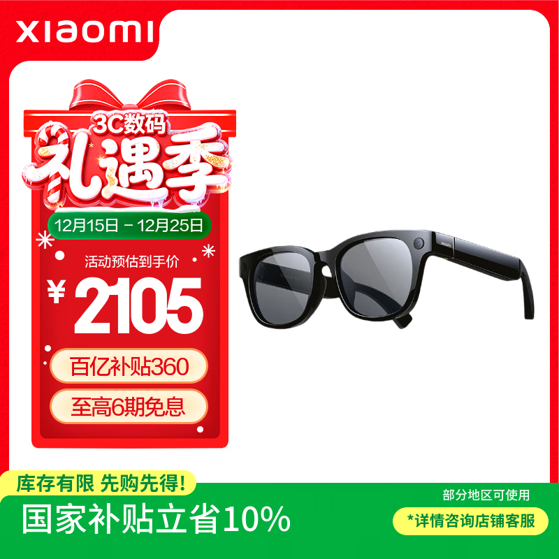 小米（MI）AI眼镜 单色电致变色版 拍摄眼镜 无线智能眼镜 蓝牙语音通话眼镜 拍照翻译眼镜墨镜