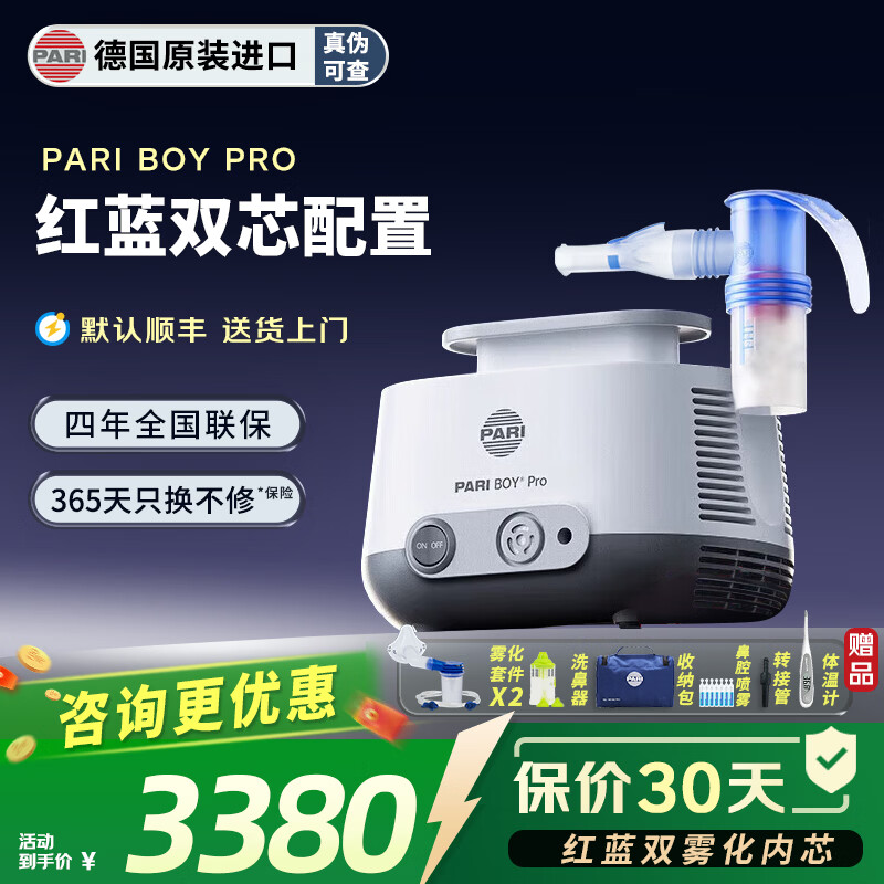 PARI�¹�������ڶ�ͯ����������ҽ��רҵѹ����������׳�ϴ�� PARI BOY PRO