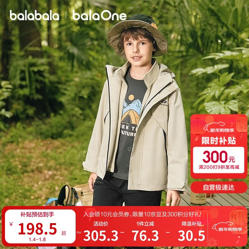 巴拉巴拉童装儿童薄外套男女童上衣2025秋装两件套208325105201