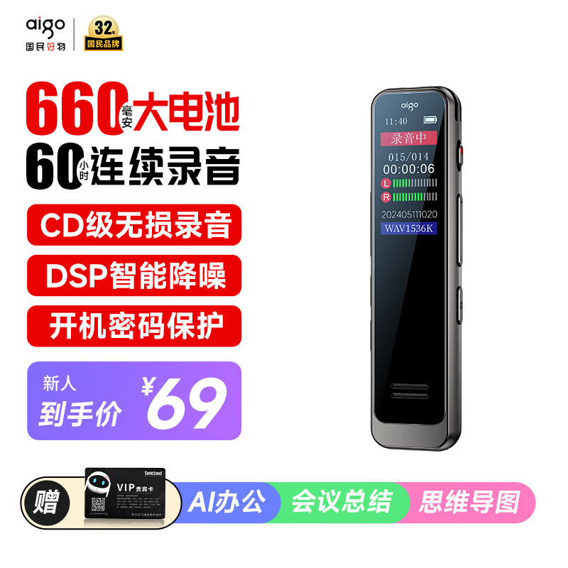 爱国者（aigo）录音笔R3315C 8G 专业录音器高清降噪转文字60小时超长待机 学习培训商务会议采访 MP3播放  