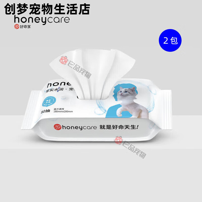 HONEYCARE好命天生宠物湿巾一次性便携清洁温和猫狗湿纸巾狗狗干洗除臭湿巾 便携式  2包x80P(共160抽) 检测 - 0酒精0甲醛0荧光剂
