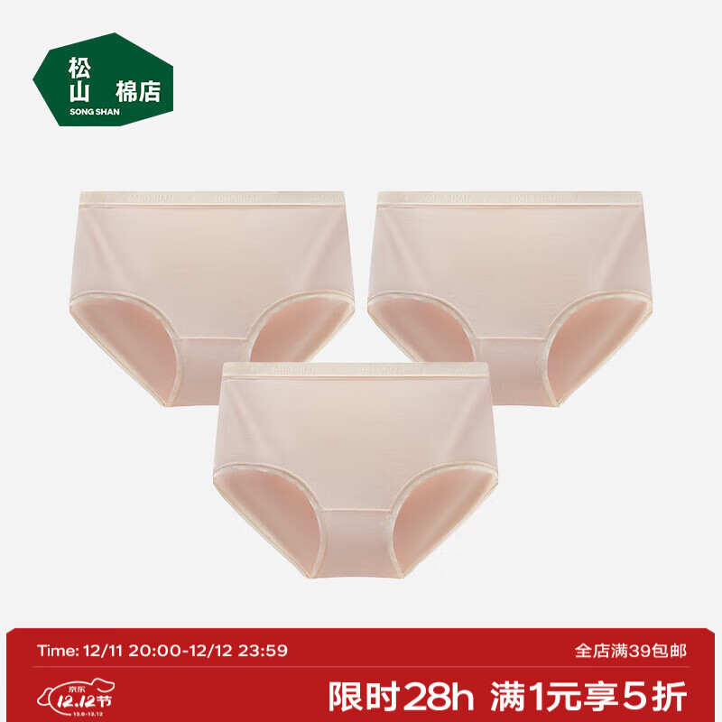 松山棉店莫代尔高弹女士内裤7A蚕柔底裆柔软亲肤高腰大码舒适三角内裤 浅肤+浅肤+浅肤 3条 2XL （155-170斤）