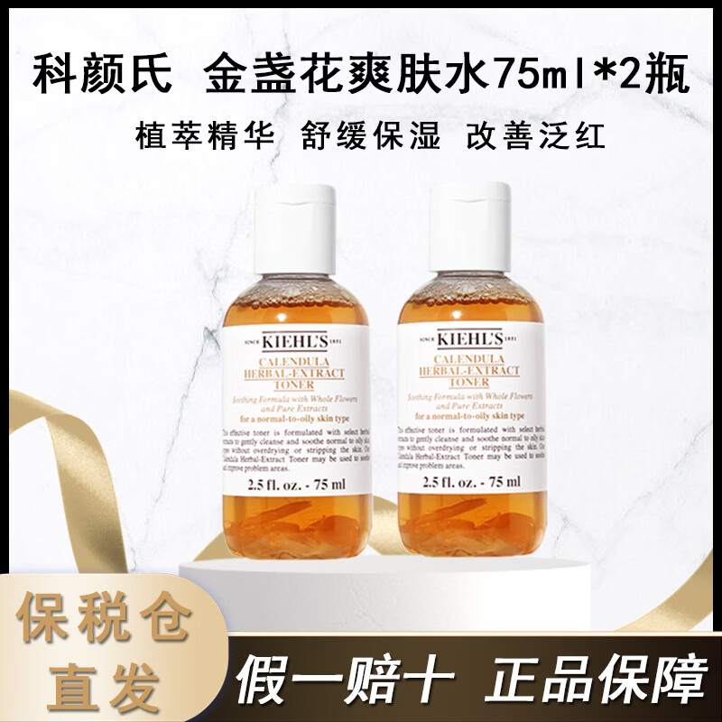 �����ϣ�Kiehl's����յ��ˬ��ˮ75ml �߱�ʪˮ��ˮ��ʪ��ë�����󻤷�Ʒ ������ ��յ��75ml+A��28ml 50Ԫ