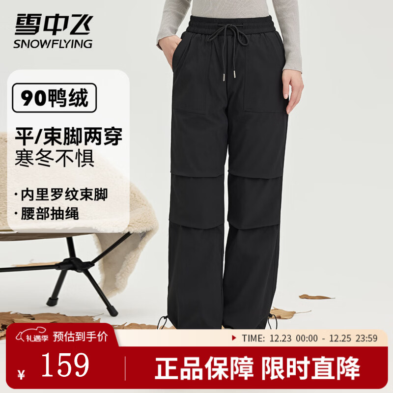 雪中飞羽绒裤春季松紧腰女士长裤保暖加绒裤纯色时尚百搭防寒保暖直筒裤 黑色 L (170)