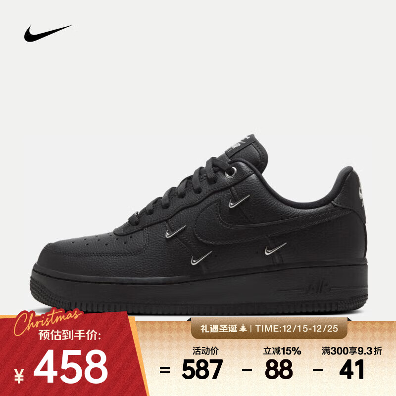 耐克Air Force 1 07 LX 女鞋复古经典百搭舒适低帮运动休闲鞋 HQ1180-001 38.5