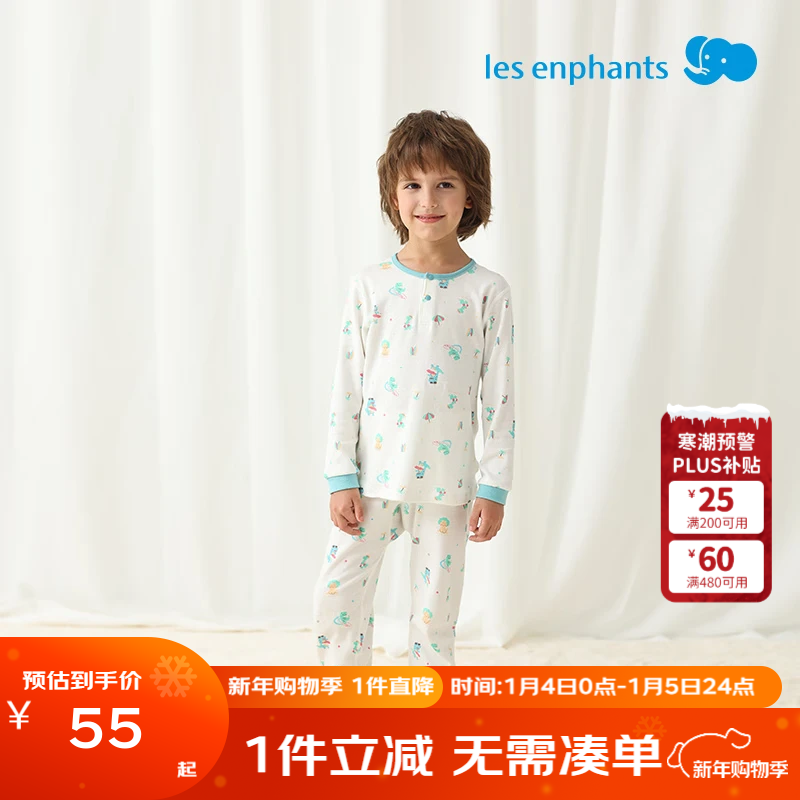 丽婴房【全棉】儿童睡衣儿童纯棉内衣套装男童女童睡衣家居服秋衣秋裤秋 【秋冬款】玉湖蓝-两粒扣-100%棉A类 100 cm