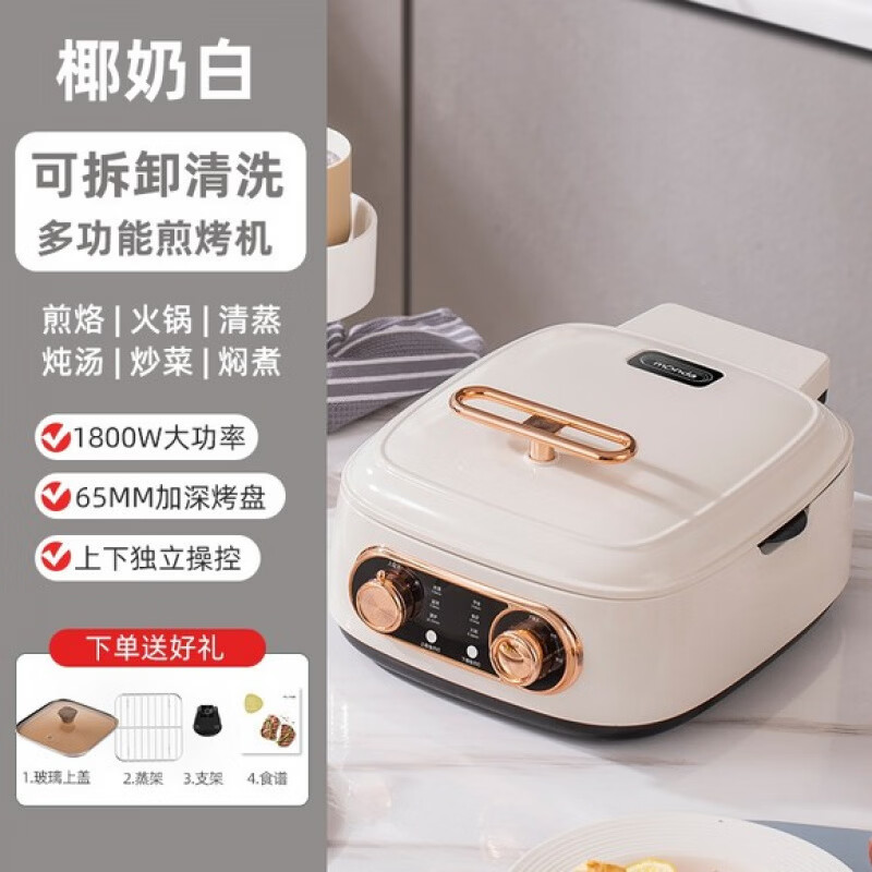 KDISV德国可拆洗多功能电饼铛加深家用双面加热电火锅烧烤煎烤盘料理锅加大加深烙饼无涂层大口径 B椰奶白（可拆洗款）+玻璃盖+蒸架+食谱+支架