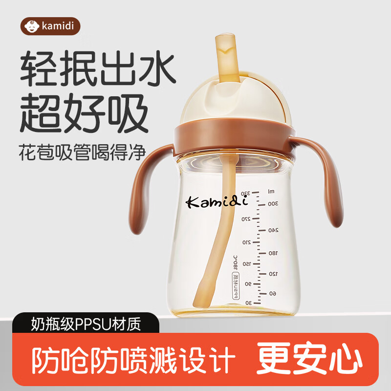 卡蜜迪kamidi大肚杯学饮杯直饮杯吸管杯防摔婴儿牛奶杯水壶宝宝水杯 v阀吸管杯330ml+送背带 10 月+