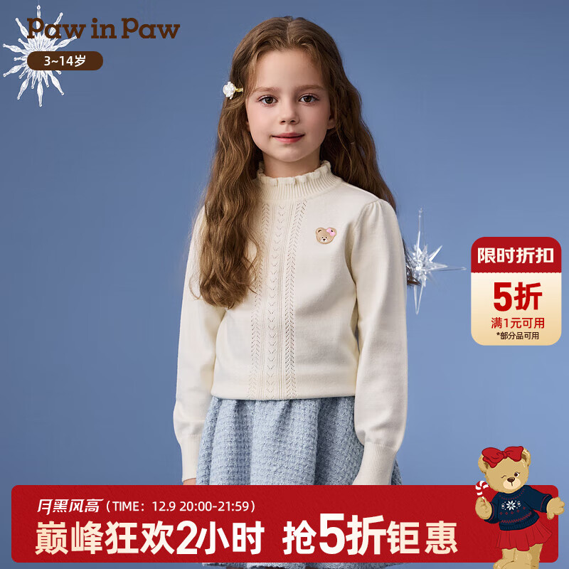 PawinPawͨСͯװ25ﶬ¿ŮͯëѧԺٴ Ivoryɫ/39 150 104.25Ԫ