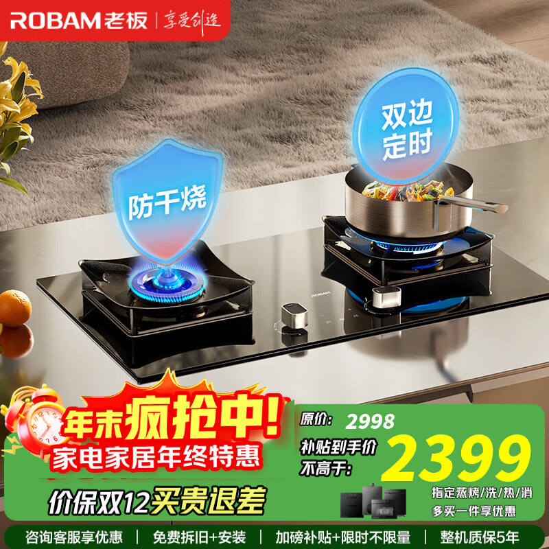 老板（Robam）51B0A燃气灶 家用大火力天然气定时燃气灶 嵌入式5.2kW易清洁防干烧灶具 家电国家补贴20%一级能效 天然气 5.2kW