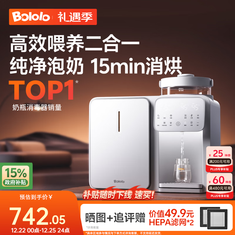 波咯咯（bololo）紫外线婴儿消毒柜泡奶机二合一恒温壶奶瓶烘干一体机三合一喂养台 【方墩墩】 纯净泡奶 12L 15min极速消烘