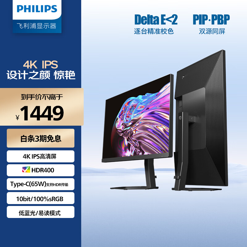 ������27Ӣ�� 4K IPS 10bit����У׼ HDR400 TypeC65W ������ �칫��ʾ��רҵ����� ���Ҳ���27E1N5900R