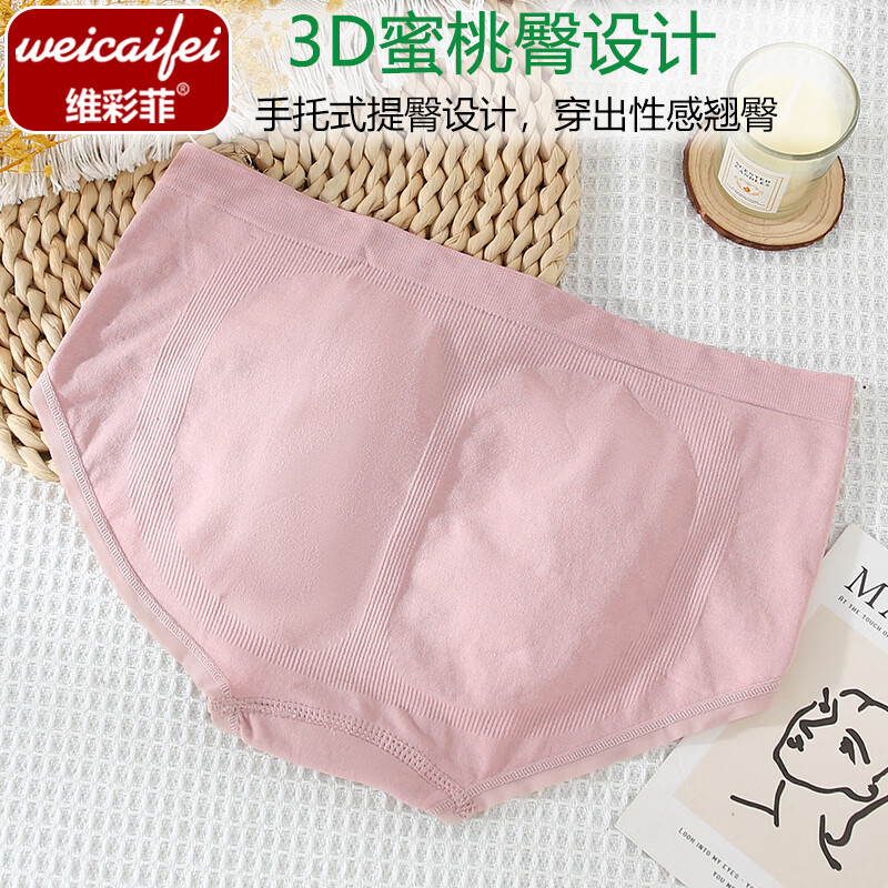 维彩菲 10A级抗菌女士内裤简约纯色舒适高弹透气抑菌三角裤亲肤中腰内裤 【4条盒装】肤色+浅绿+粉色+粉灰 均码 (80-140斤左右)