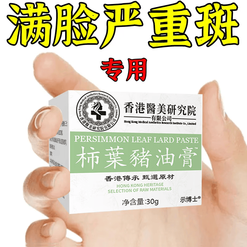 示博士柿子叶猪油膏正品去黄提亮改善暗沉肤色补水保湿嫩滑肌肤 2盒【轻度祛斑】用户首选