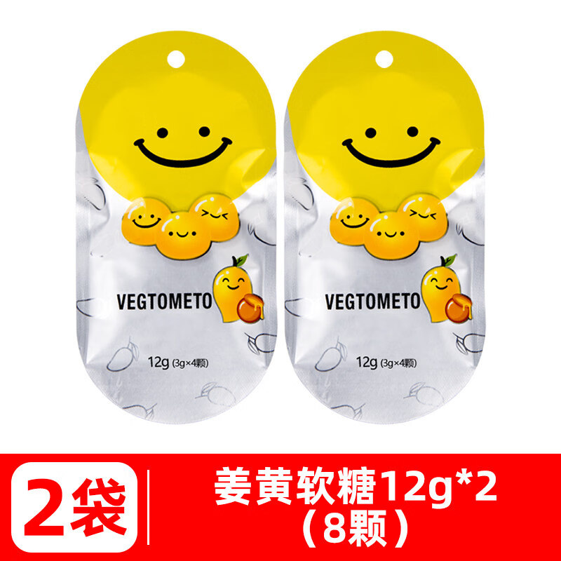 VEGTOMETO韩国进口韩式笑脸解酒糖蜂蜜味姜黄软糖醒酒喝酒不怕醉聚会维格美 【2袋】韩国进口姜黄软糖12g*2(8颗)