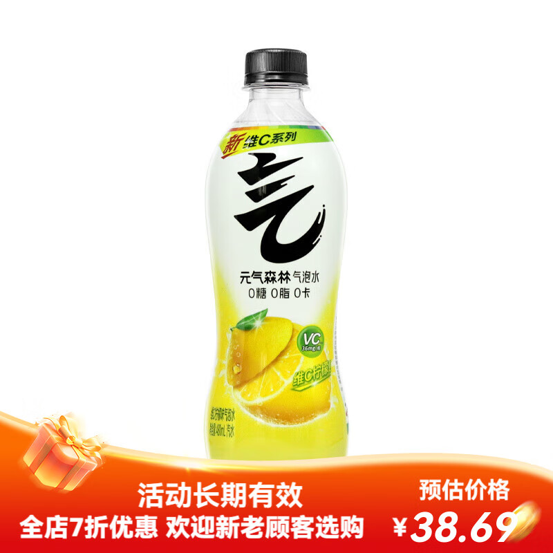 元气森林气泡水白桃味橙味480ml瓶装白桃可乐味葡萄味0糖0脂0卡 维C柠檬味480lm*5瓶