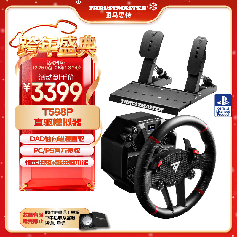 ͼ��˼��T598P �ڶ���DADֱ��F1����ģ���� ���������Ϸ������ ֧��PS4/PS5/PC���� F1 ������ɯ ��ƽ��5  3059.1Ԫ