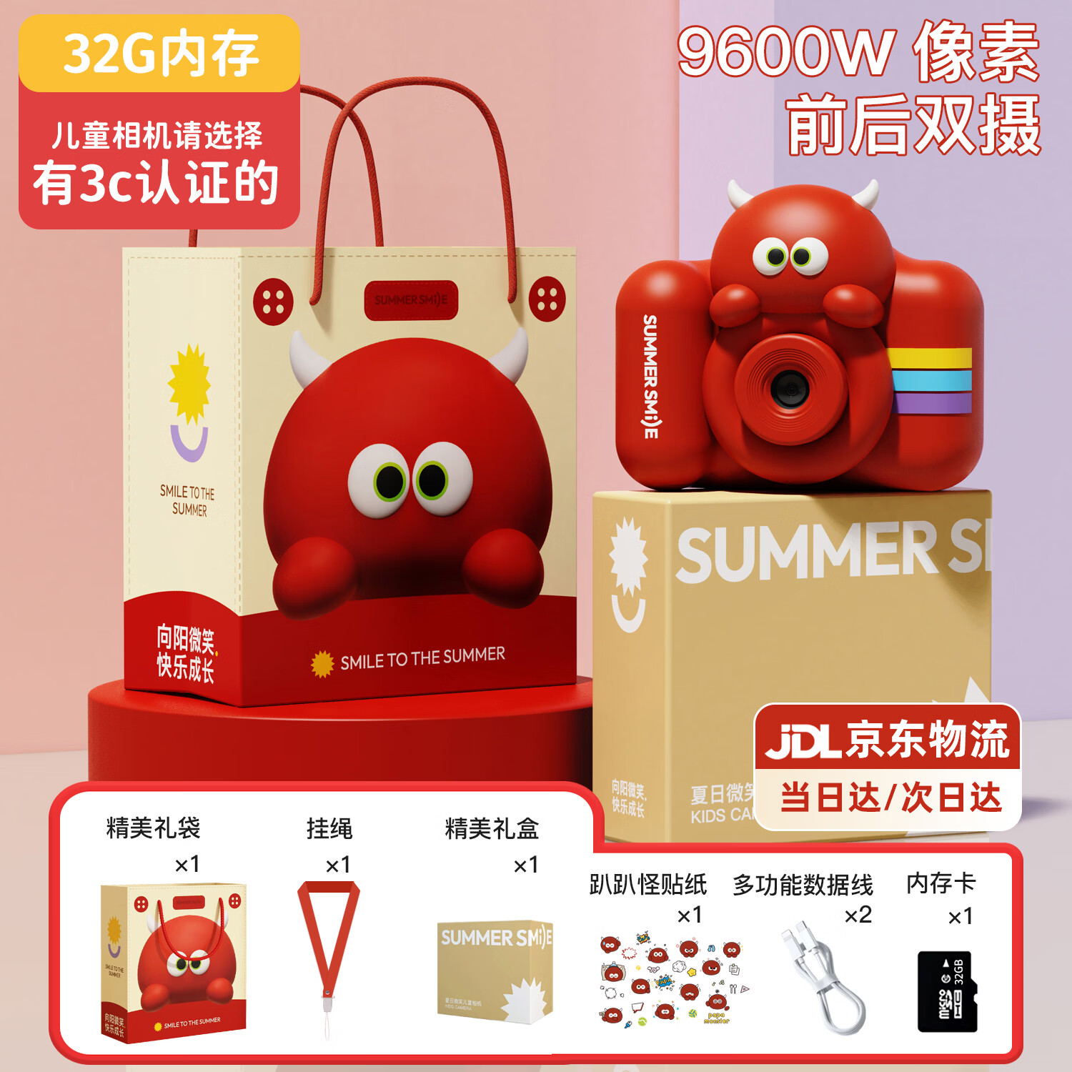 summersmile儿童照相机可拍照可录像数码拍立得男女宝宝生日礼物高清像素玩具 【趴趴怪丨基础款】32G超清双摄礼盒装 品牌旗舰