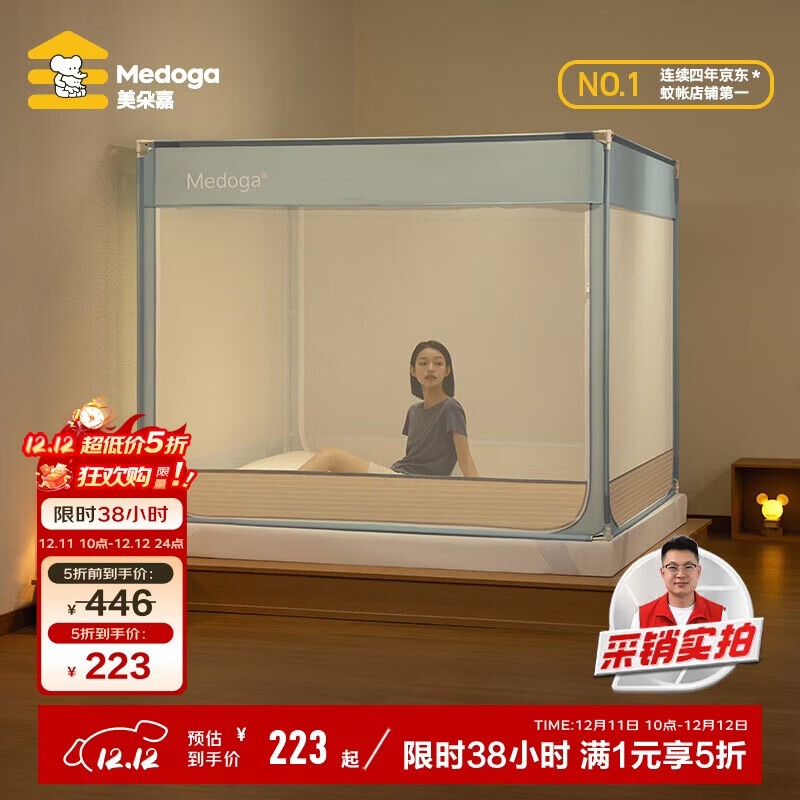 美朵嘉A类婴儿童防摔围栏蚊帐架1.8x2