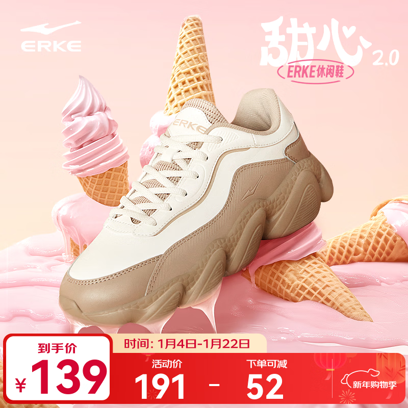 鸿星尔克鞋子好价車 79亓 女款休闲厚底老爹鞋 领 - 线报酷