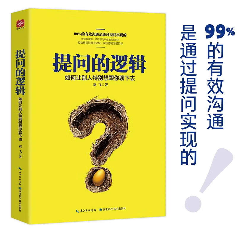 第一性原理：化繁为简的顶级智慧 应对不确定性的黄金法则 底层逻辑 认知思维 第一性原理 正版图书 提问的逻辑