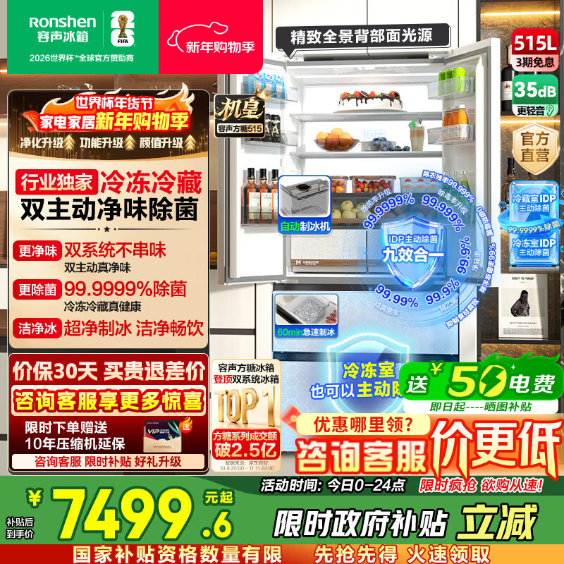 ���� ����515������ ��ʽ���� ���� BCD-515P60FZNAD 5974.45Ԫ(������)