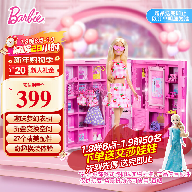 �űȣ�Barbie��(���ο�ʽ���)�űȷ�ɫȤ�������³�Ů��Ԫ���������ﻻװHXD58
