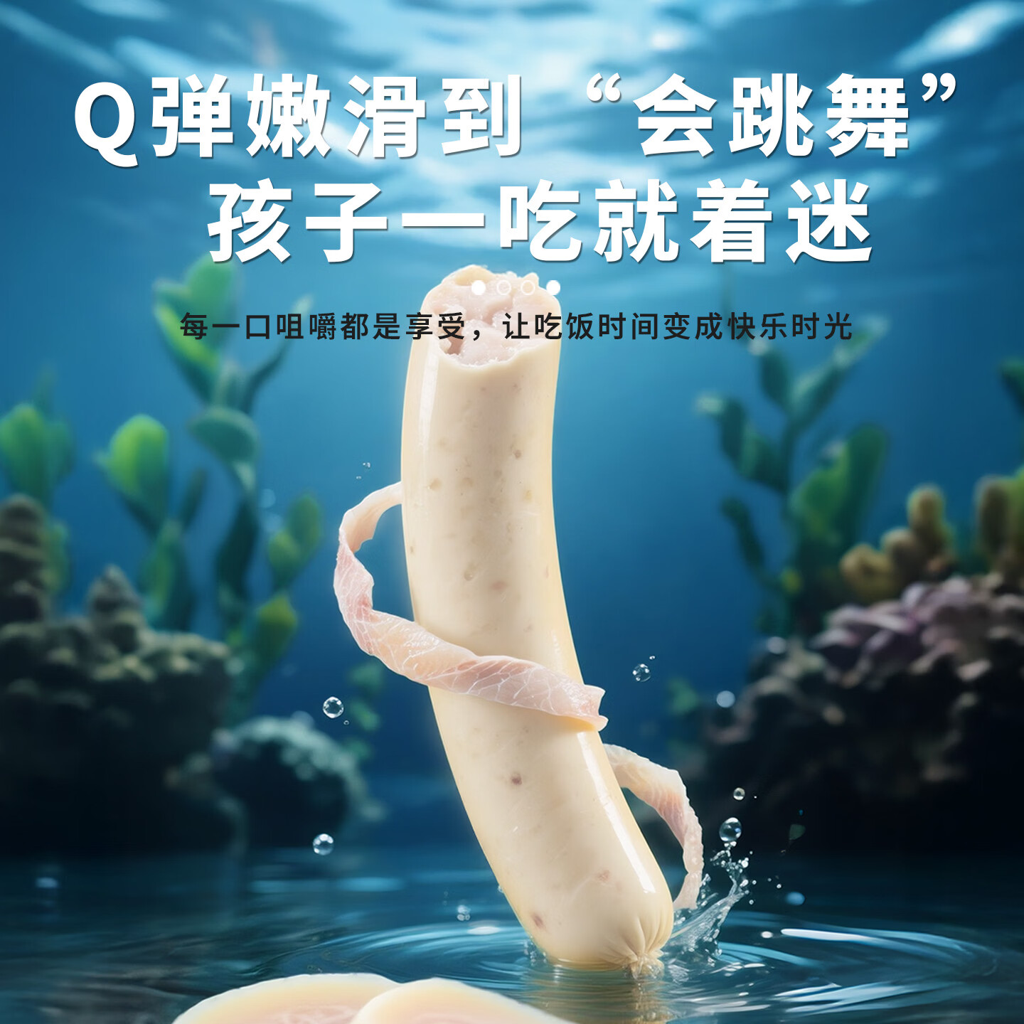 优贝加鳕鱼肠原味芝士玉米味儿童零食香肠肉肠便携装送宝宝婴儿幼儿食谱 原味鳕鱼肠【150g*1罐】