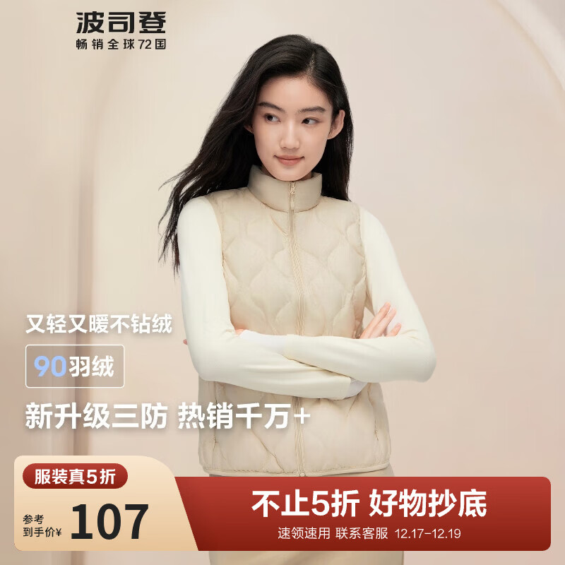 波司登（BOSIDENG）奥莱轻薄羽绒服男女同款短款90绒三防面料立领便捷收纳马甲 【店长推荐】秘釉色7475 2XL 180/100A