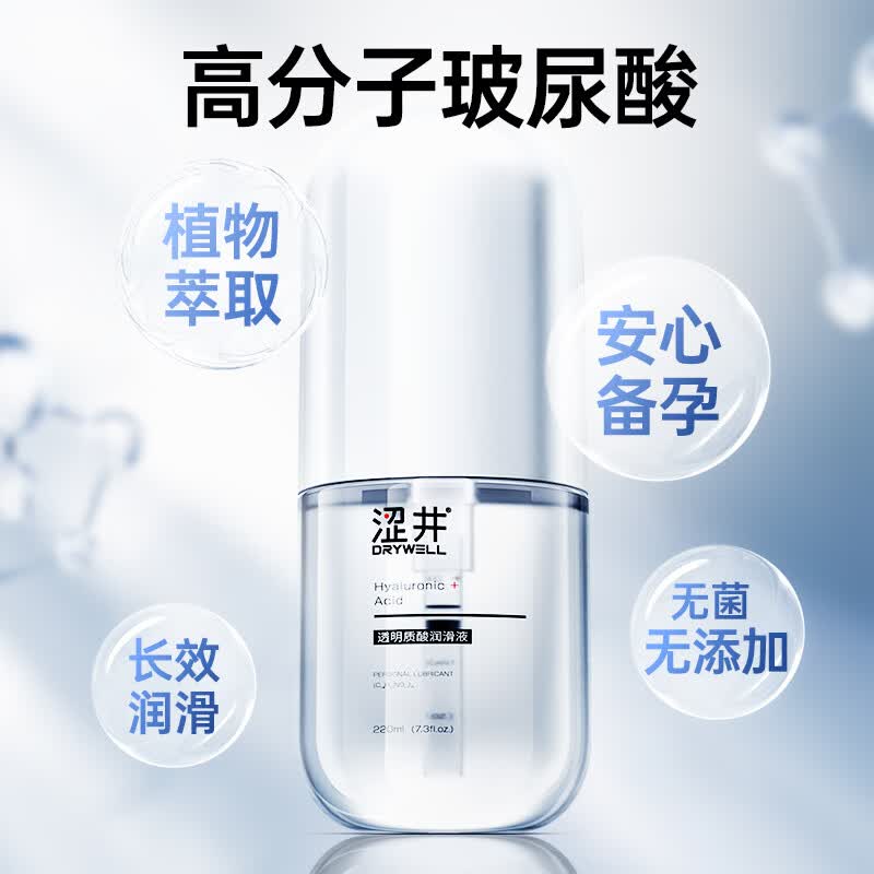 涩井华熙玻尿酸润滑液男女用私处保养水溶性免洗私处专用人体润剂油 【女性私处粉嫩】华熙玻尿酸润滑液220ml