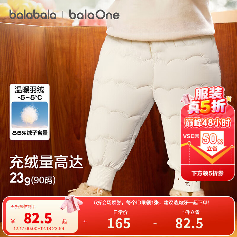 巴拉巴拉婴儿羽绒裤宝宝高腰护肚长裤男女童冬装2025新款保暖时尚束脚裤 奶白小兔-白鸭绒 90 cm-充绒量23g