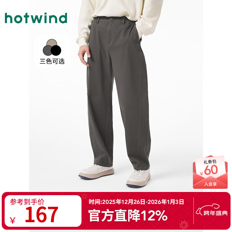 热风（Hotwind）休闲裤男春秋新款男士宽松百搭时尚香蕉裤户外直筒阔腿工装裤长裤 52深灰 XL