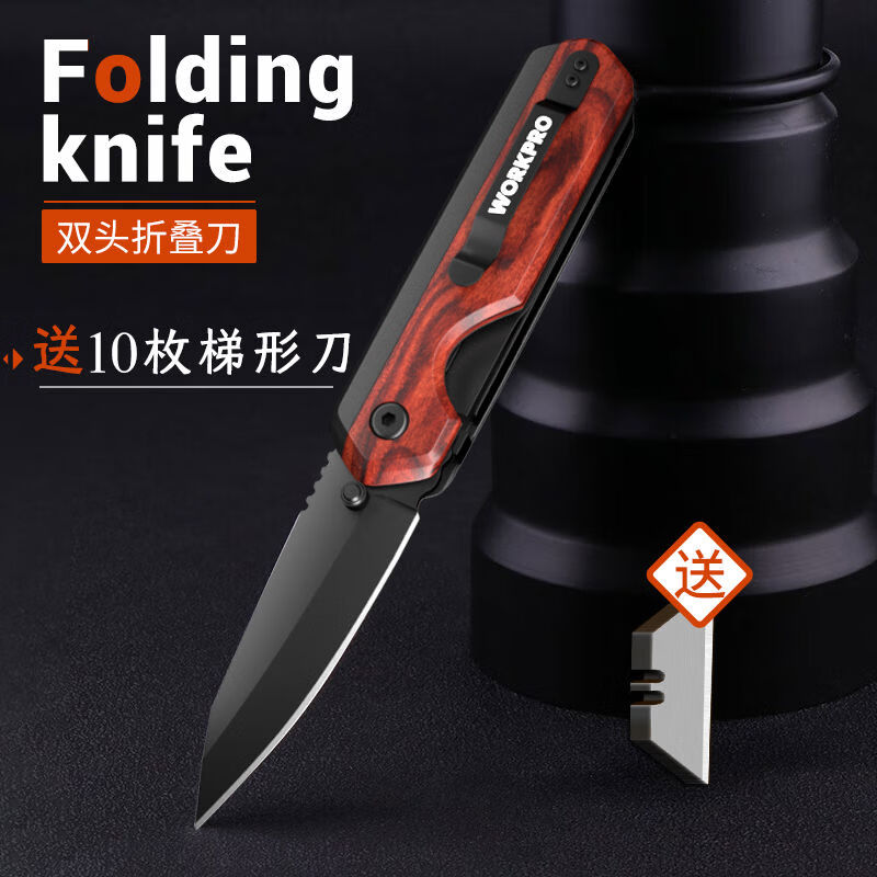 萬(wàn)克寶雙頭多功能美工刀重型全鋼加厚折疊不銹鋼壁紙刀電工電纜剝皮工具 送10個(gè)梯形刀片 6cm