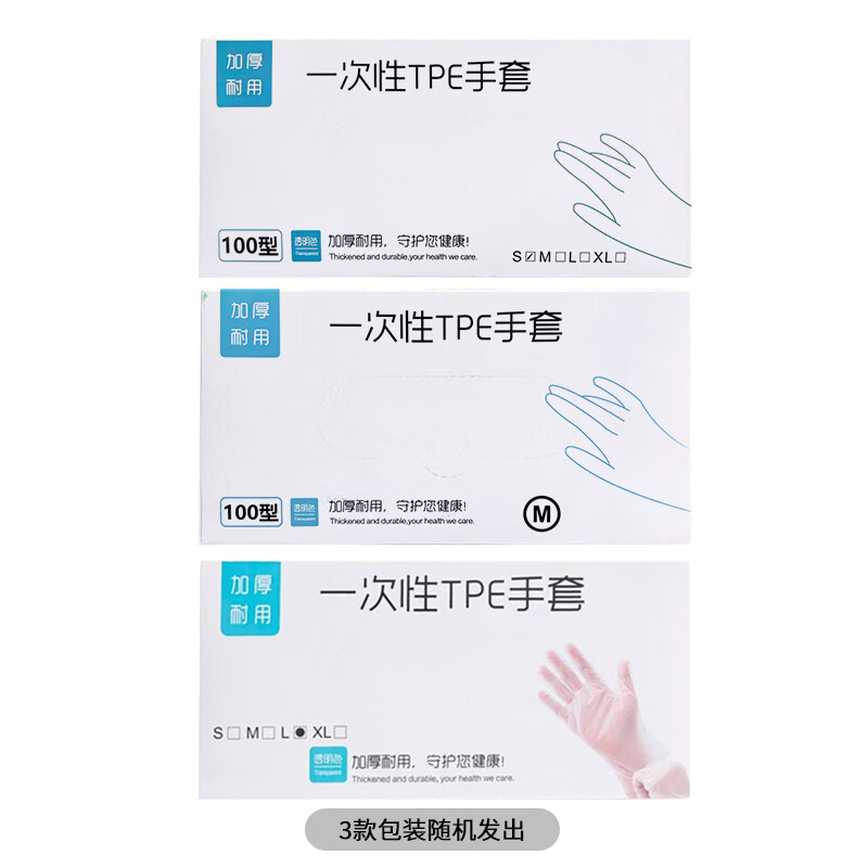 JEPOO一次性TPE手套染发美容护理透明手套 TPE 100只装*3盒 M码