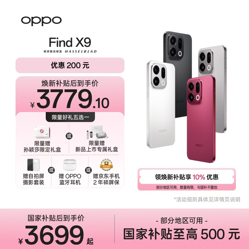 OPPO Find X9 �ֻ� 4K����ʵ����Ƭ ˪�� 12+256G 3649Ԫ