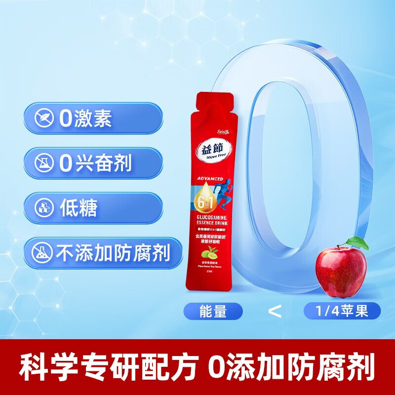 Move Free益节液体氨糖 维骨力6合1氨糖软骨素 美国进口维生素D3 中老年人 【小量尝鲜】液体氨糖 15条*1盒