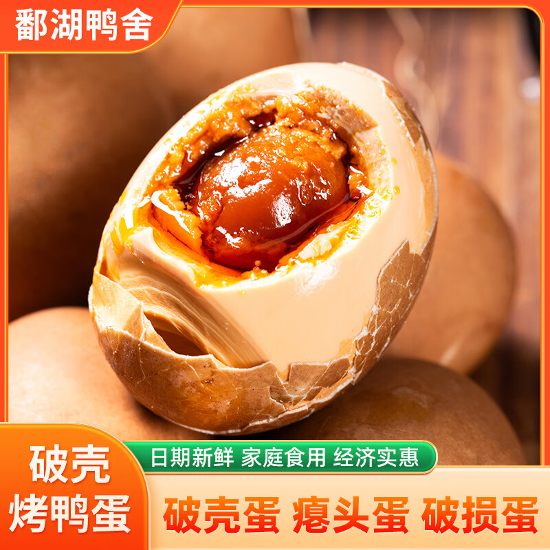 ۶��Ѽ���ƿ���Ѽ���Ӵ�60-70g����۶������������͹�̵� �ƿǿ�Ѽ��*�Ӵ�60-70g��20ö�� 14.9Ԫ