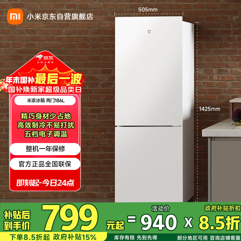 �׼� 186�� ˫�� ���� BCD-186MDM02  798.15Ԫ