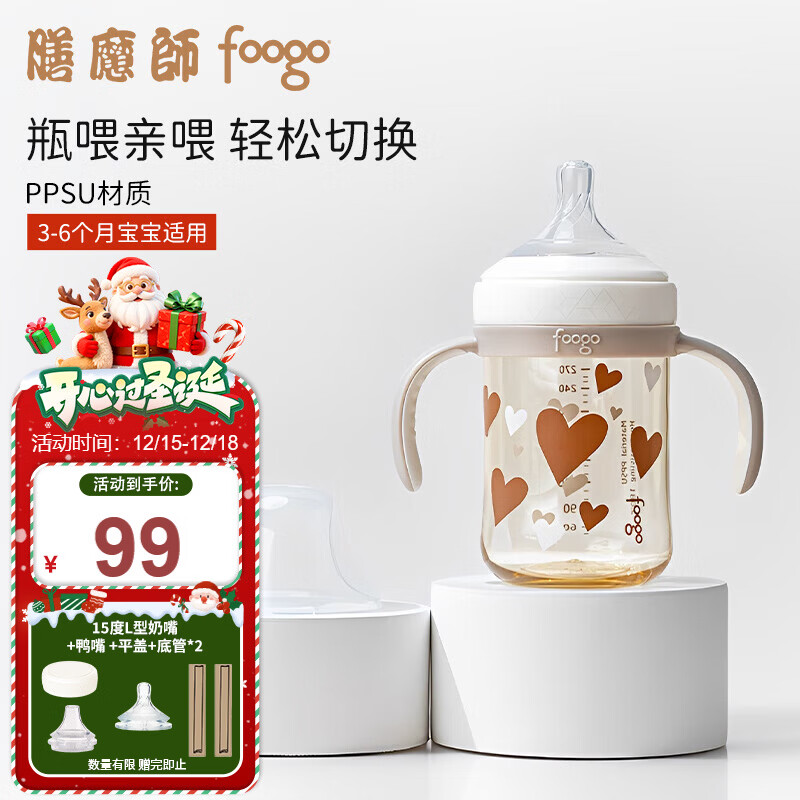 膳魔师（THERMOS）foogo PPSU奶瓶3-6个月宝宝婴儿儿童20°硅胶奶嘴喂奶防胀气FCPA